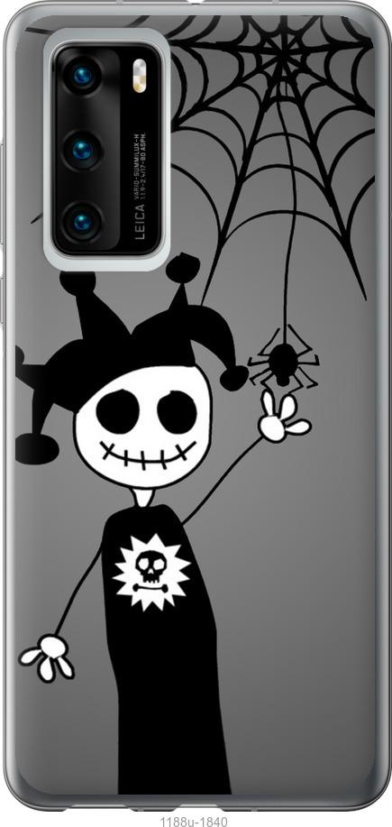 

Чехол на Huawei P40 Happy Halloween