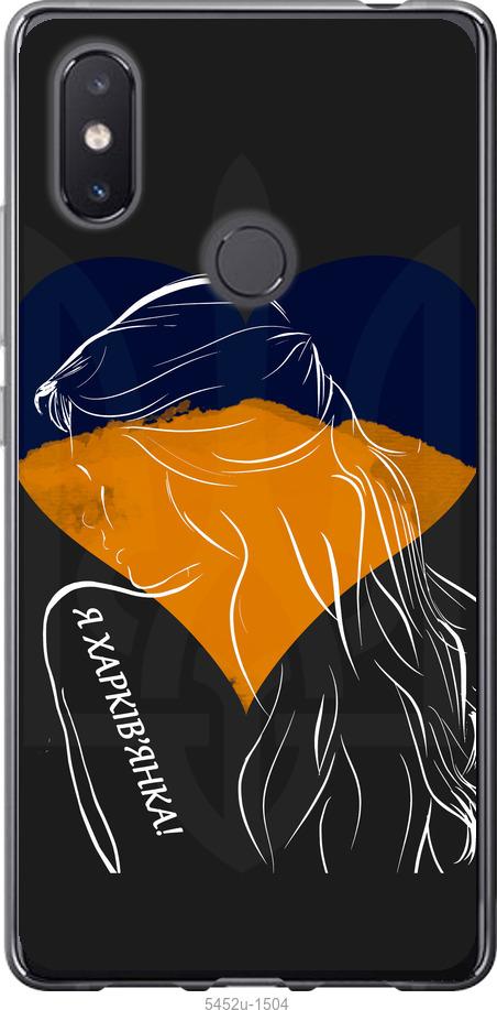

Чехол на Xiaomi Mi8 SE Я Харьковчанка
