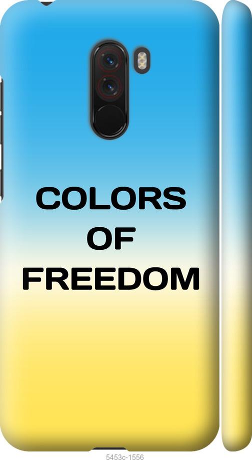 

Чехол на Xiaomi Pocophone F1 Colors of Freedom