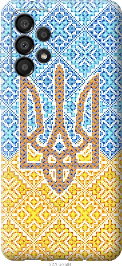 

Чохол на Samsung Galaxy A33 5G A336B Герб України 2