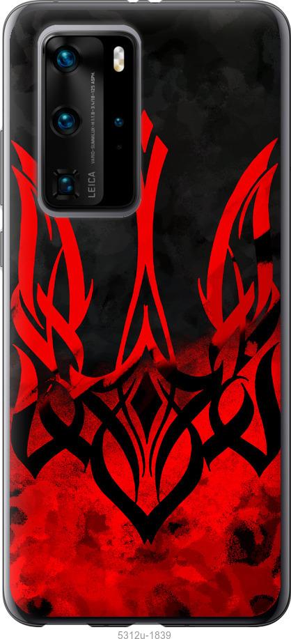 

Чохол на Huawei P40 Pro Герб України v2