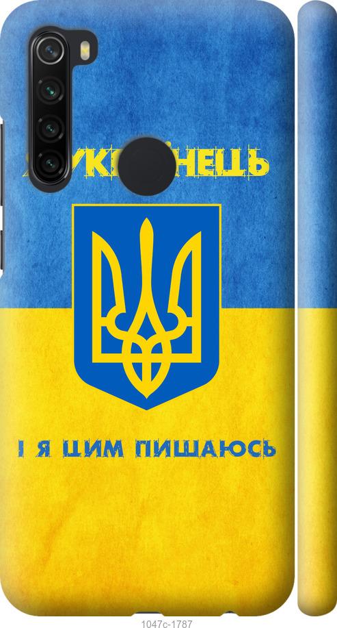 Чехол на Xiaomi Redmi Note 8 Я Украинец