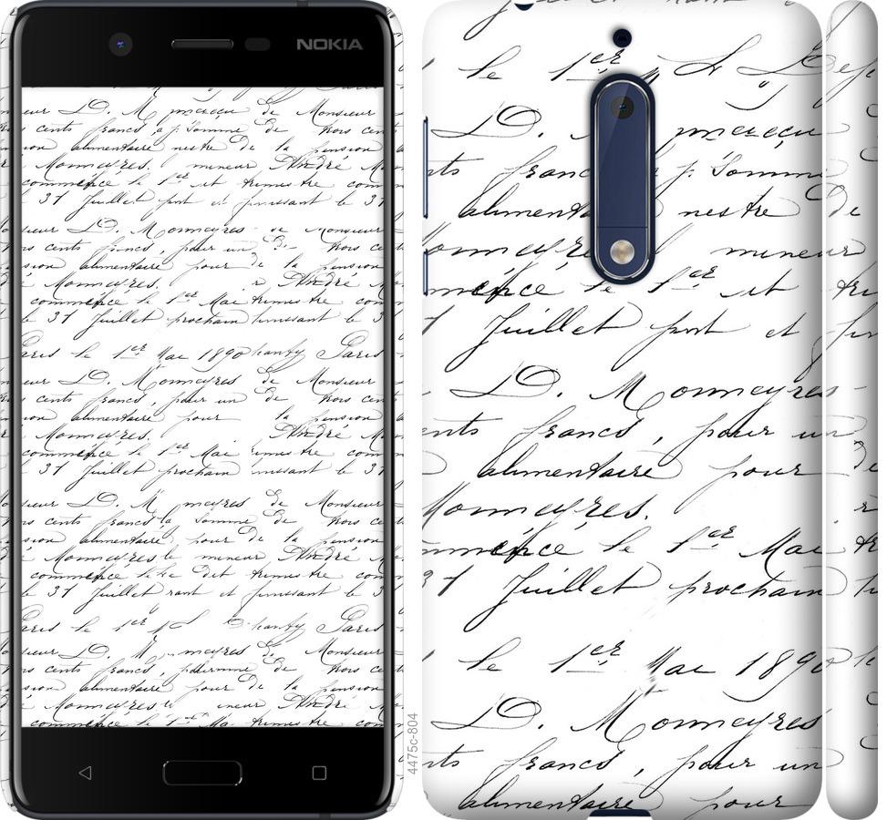 

Чохол на Nokia 5 великої шрифт