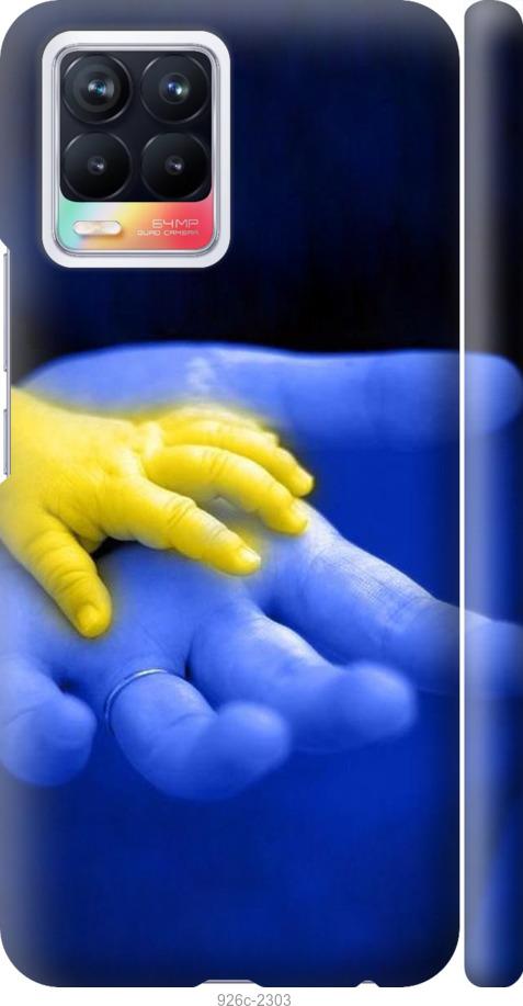 

Чехол на Realme 8 Евромайдан 8