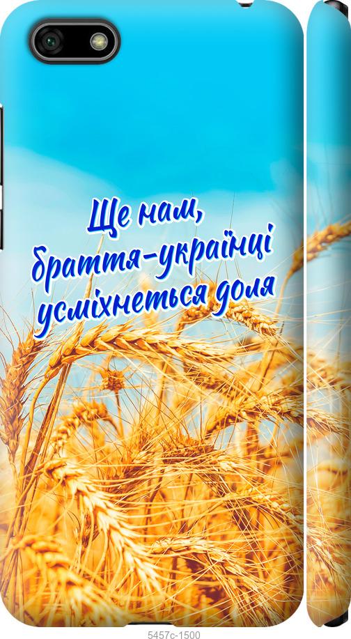 

Чохол на Huawei Honor 7A Україна v7