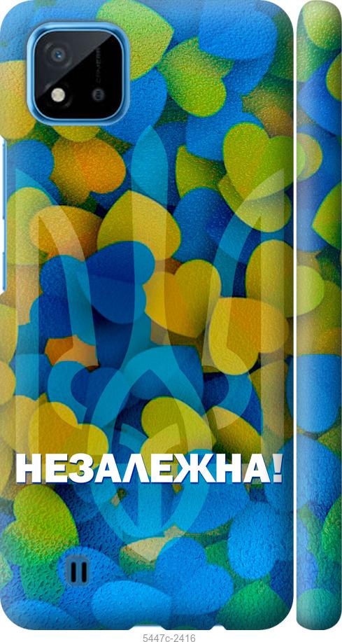 

Чехол на Realme C11 2021 Незалежна