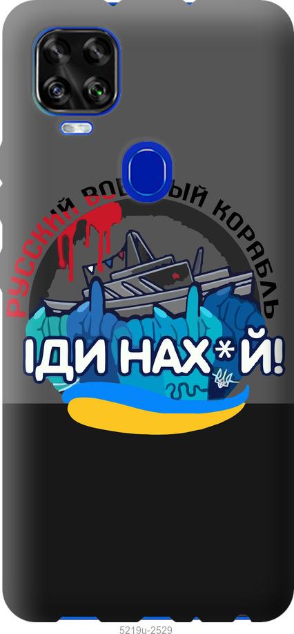 

Чехол на ZTE Blade V2020 Русский военный корабль v2