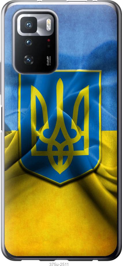 

Чохол на Xiaomi Poco X3 GT Прапор та герб України 1