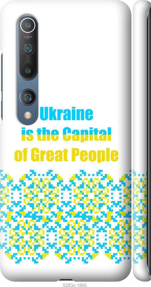 Чехол на Xiaomi Mi 10 Ukraine