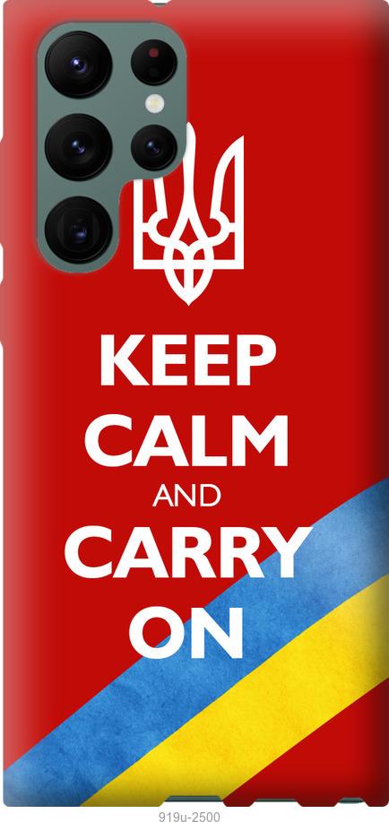 

Чехол на Samsung Galaxy S22 Ultra Евромайдан 3