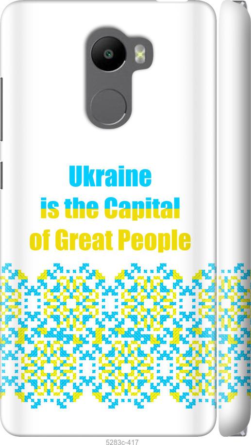 

Чехол на Xiaomi Redmi 4 Ukraine