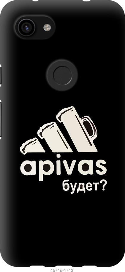

Чехол на Google Pixel 3a XL А пивас