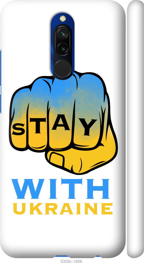 

Чохол на Xiaomi Redmi 8 Stay with Ukraine