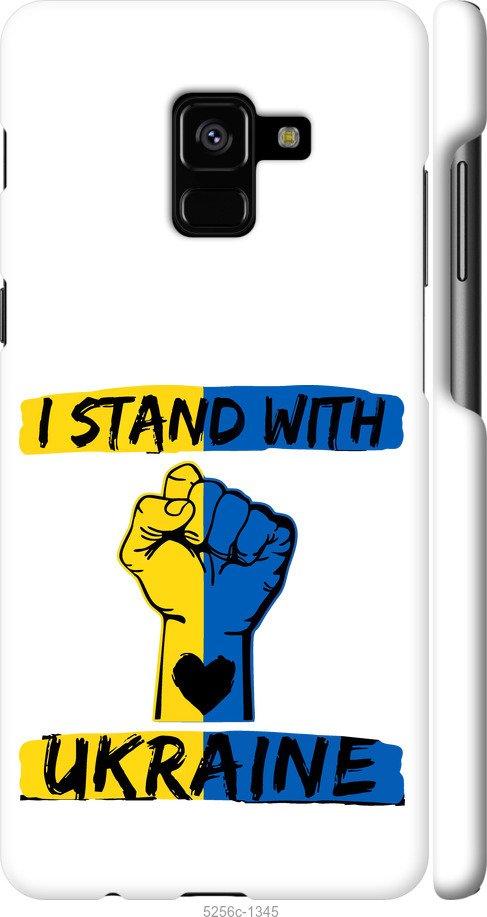 

Чохол на Samsung Galaxy A8 Plus 2018 A730F Stand With Ukraine v2