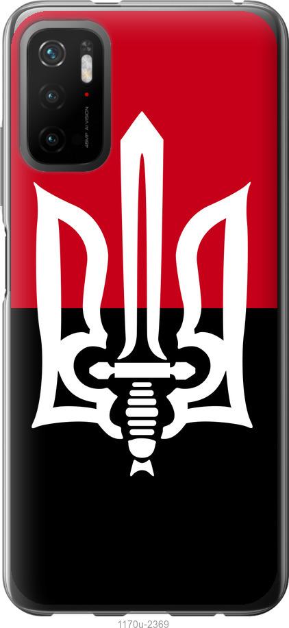 

Чохол на Xiaomi Poco M3 Pro Чорно-червоний прапор з тризубом