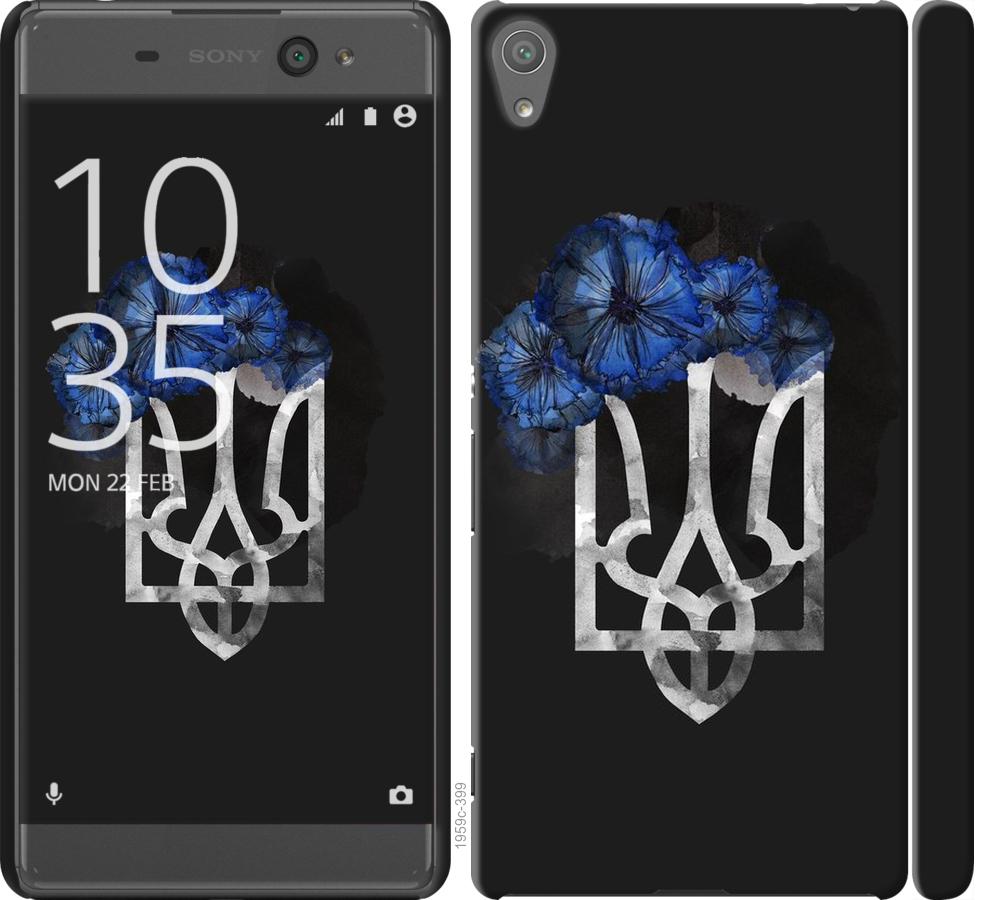 

Чохол на Sony Xperia XA F3112 Герб 5