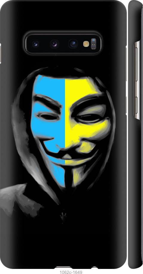 Чехол на Samsung Galaxy S10 Plus Украинский анонимус