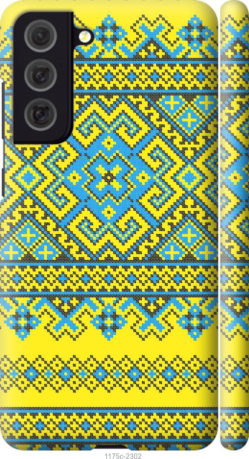 Чохол на Samsung Galaxy S21 FE Вишиванка 41