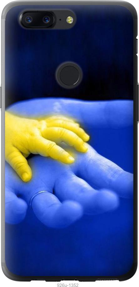 

Чехол на OnePlus 5T Евромайдан 8