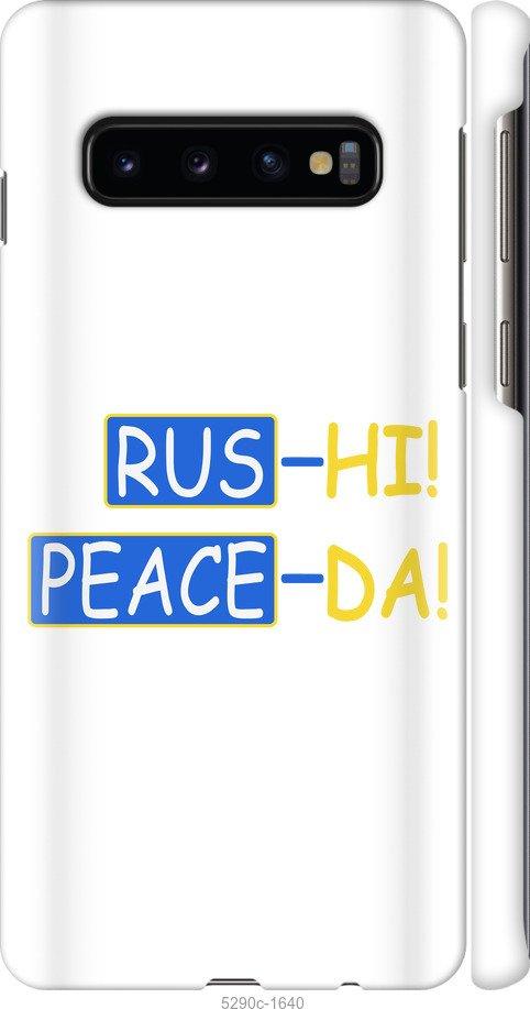 

Чохол на Samsung Galaxy S10 Peace UA