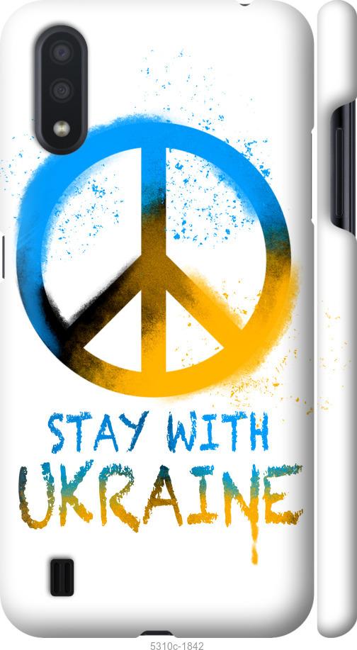 Чехол на Samsung Galaxy A01 A015F Stay with Ukraine v2