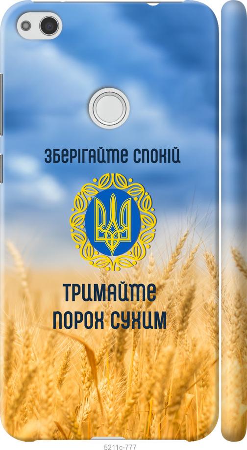

Чохол на Huawei P8 Lite (2017) Спокій v2