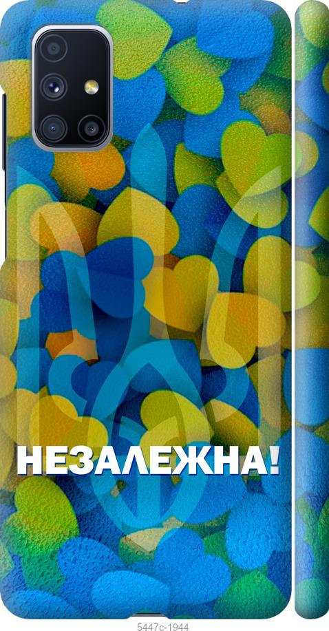 Чохол на Samsung Galaxy M51 M515F Незалежна