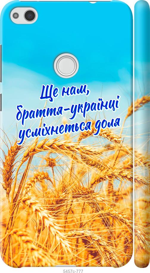 

Чохол на Huawei P8 Lite (2017) Україна v7