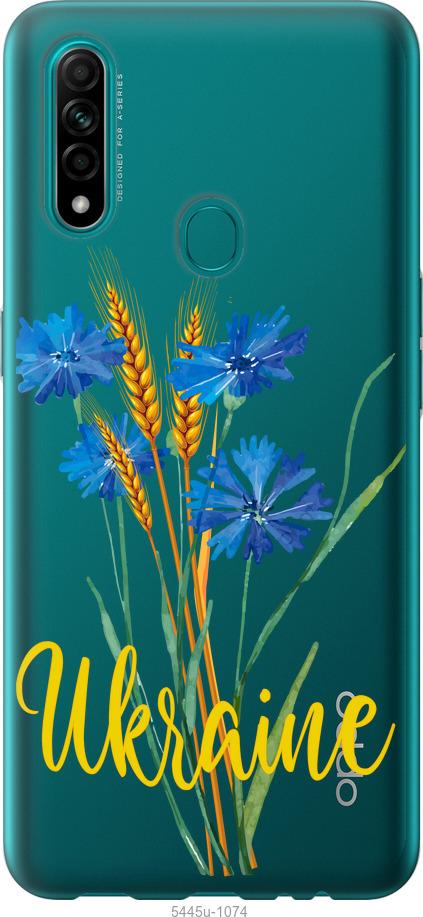 Чохол на Oppo A31 Ukraine v2