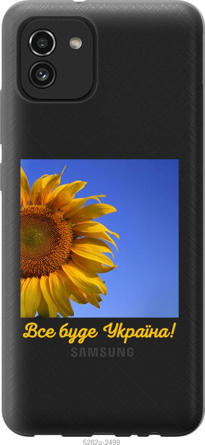 

Чохол на Samsung Galaxy A03 A035F Україна v3