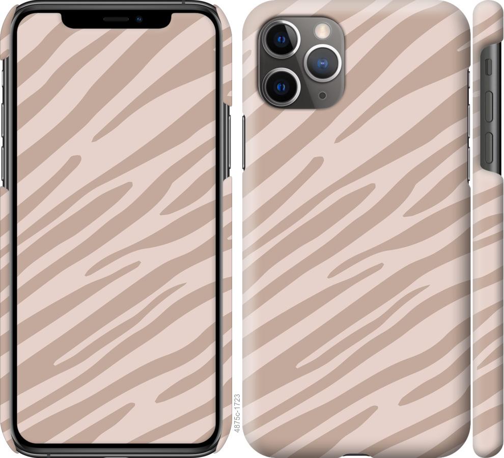Чехол на iPhone 11 Pro Max Зебра беж