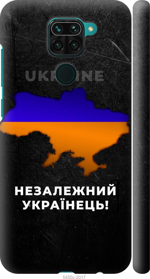 Чохол на Xiaomi Redmi Note 9 Незалежний українець