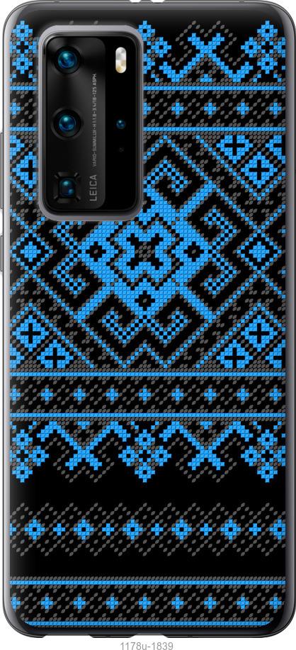 

Чохол на Huawei P40 Pro Вишиванка 44