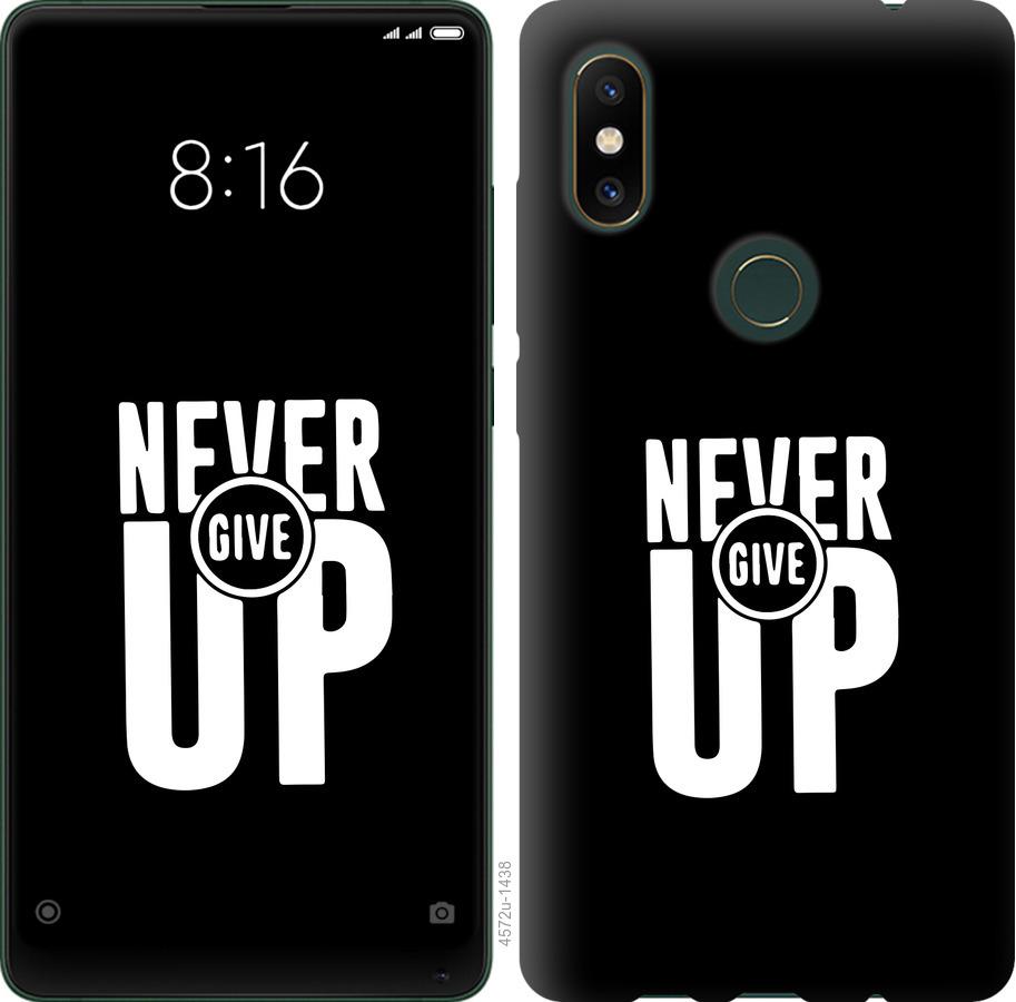 

Чохол на Xiaomi Mi Mix 2s Ніколи не здавайся