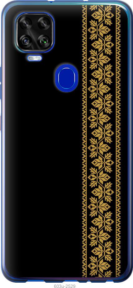

Чохол на ZTE Blade V2020 Вишиванка 34