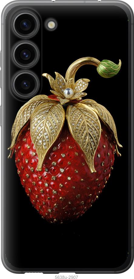 

Чехол на Samsung Galaxy S23 Клубника v3