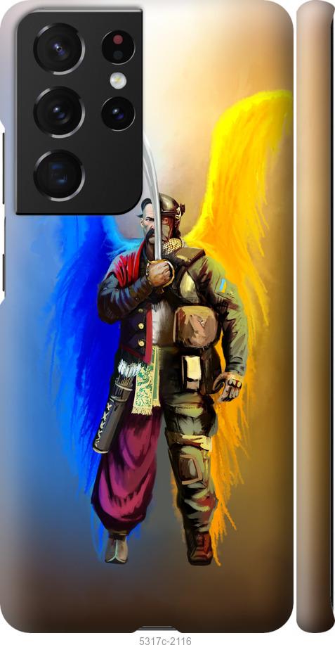 Чехол на Samsung Galaxy S21 Ultra (5G) Воин-Ангел