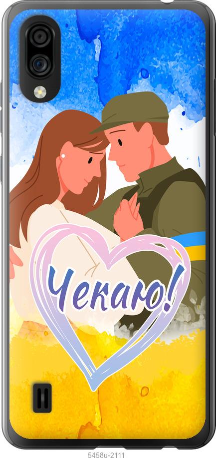 

Чехол на ZTE Blade A5 2020 Чекаю