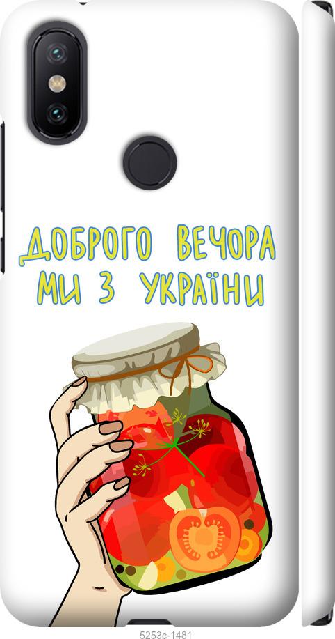 Чохол на Xiaomi Mi A2 Ми з України v4
