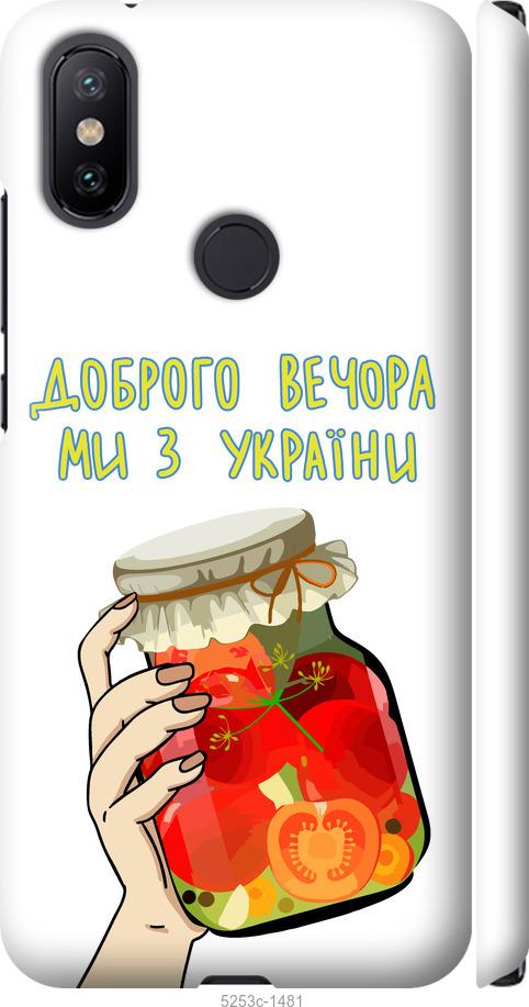 Чехол на Xiaomi Mi A2 Мы из Украины v4