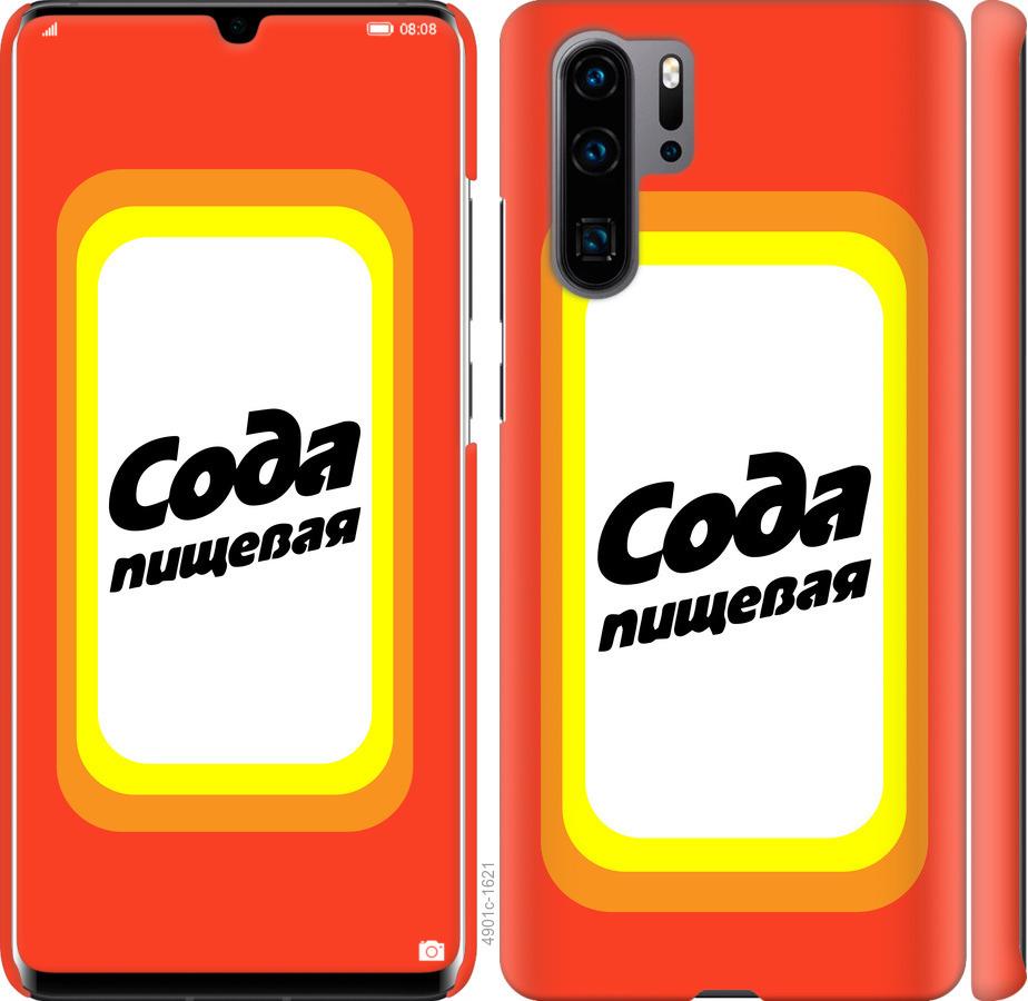 

Чехол на Huawei P30 Pro Сода