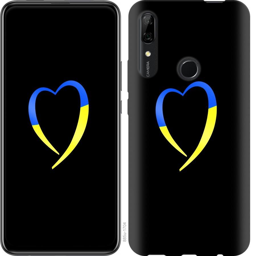 Чехол на Huawei P Smart Z Жёлто-голубое сердце