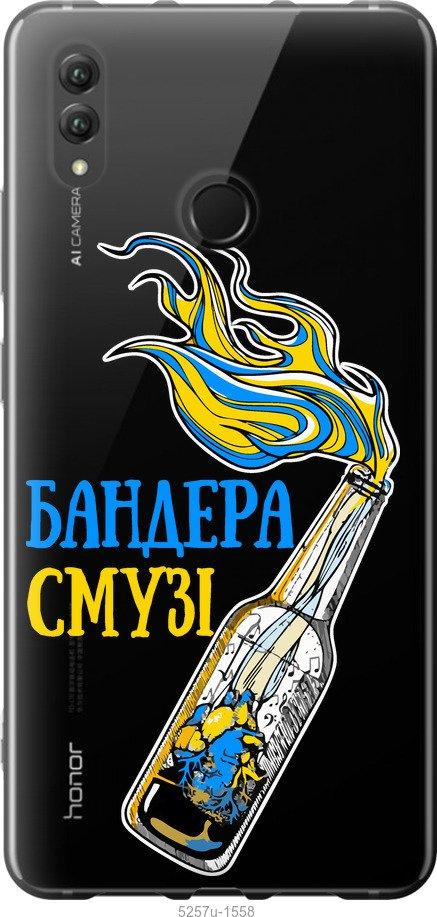 

Чехол на Huawei Honor Note 10 Бандера-смузи v2