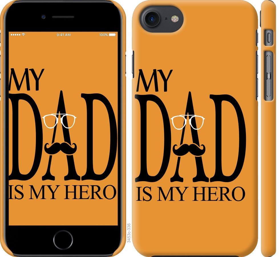 

Чохол на iPhone 7 Мій тато Герой