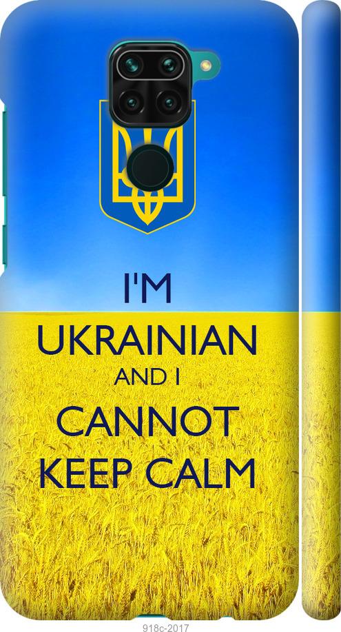 

Чохол на Xiaomi Redmi Note 9 Євромайдан 2