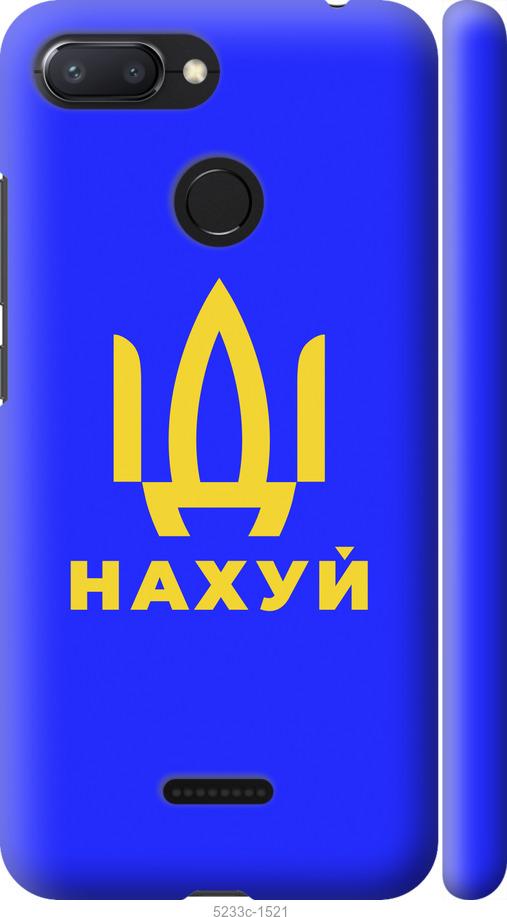 

Чохол на Xiaomi Redmi 6 Иди на v3