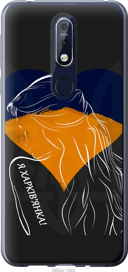 

Чехол на Nokia 7.1 Я Харьковчанка