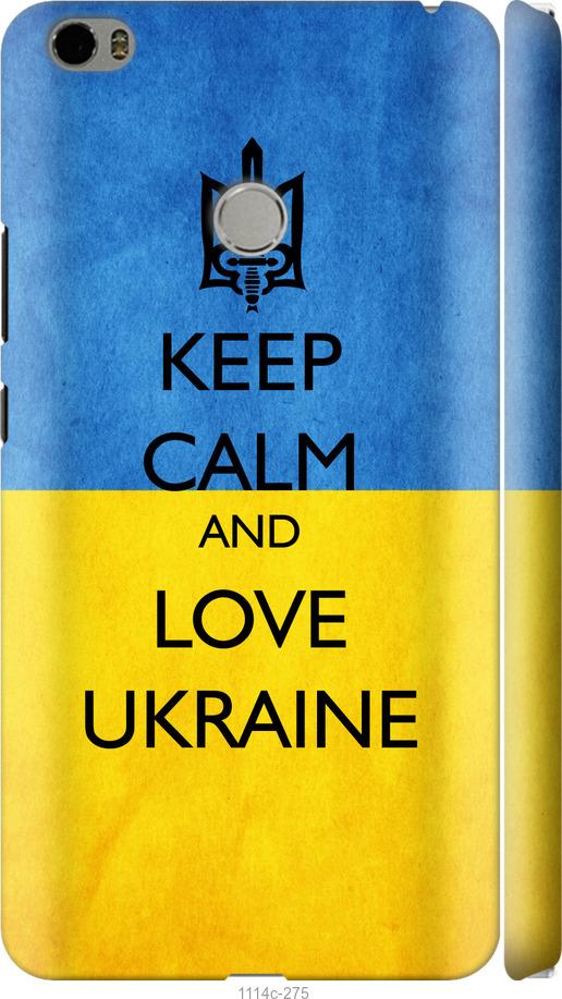 

Чехол на Xiaomi Mi Max Keep calm and love Ukraine v2