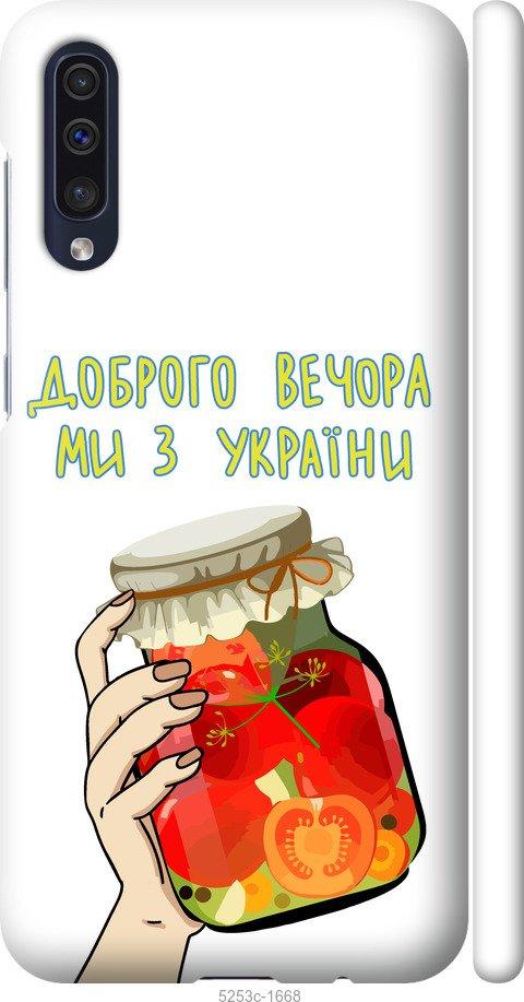 Чохол на Samsung Galaxy A30s A307F Ми з України v4