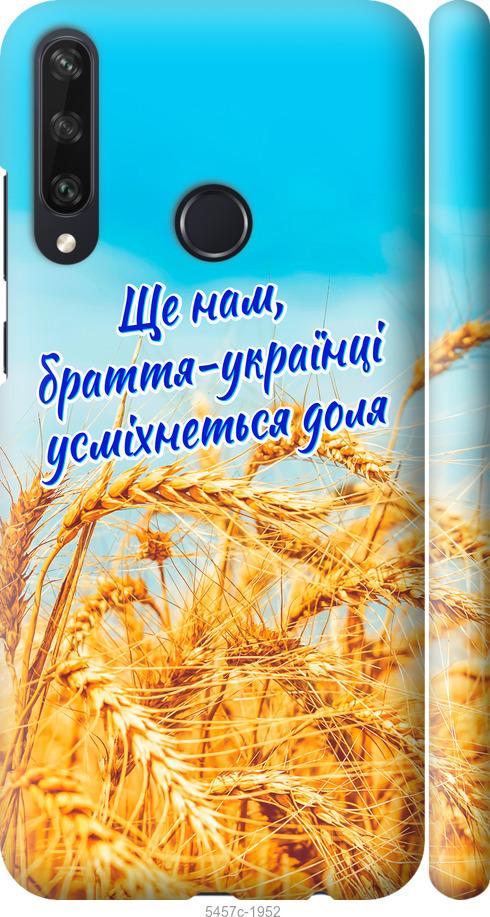 

Чехол на Huawei Y6p Украина v7
